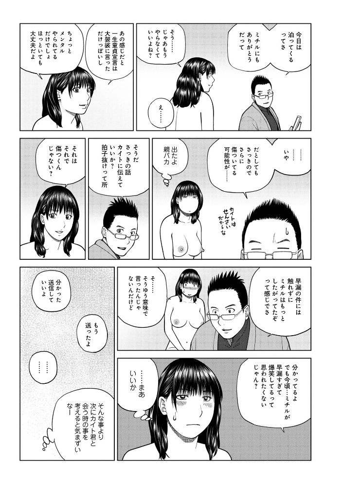 じつは欲求不満なんです妻  黒木秀彦 メディアックス編集部 サンプル画像