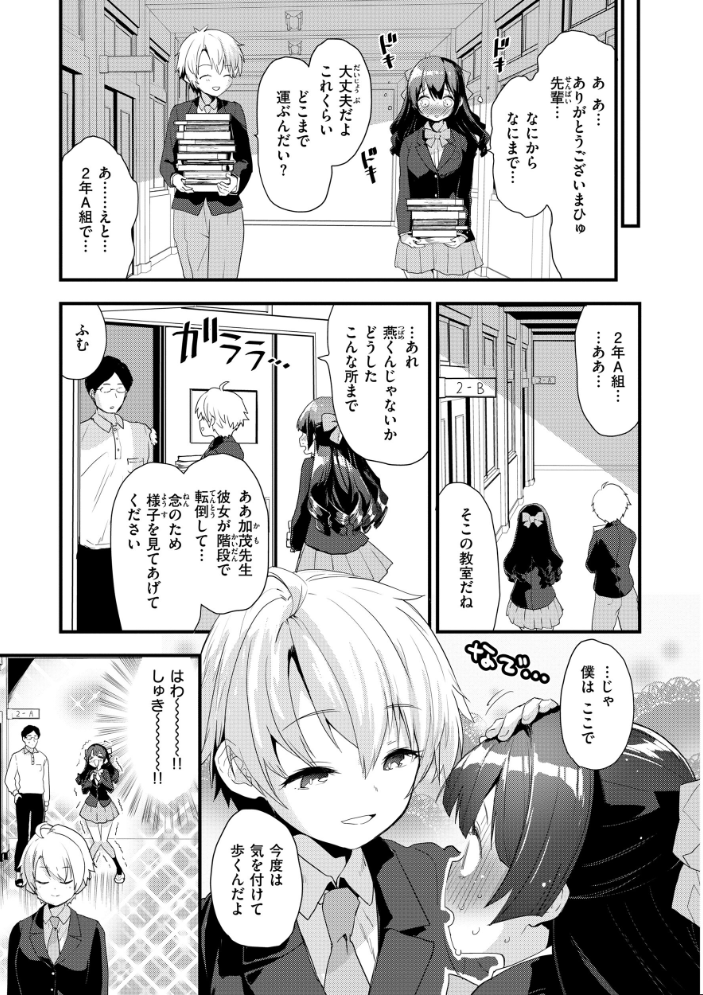 宇宙のなかであなただけ  もず サンプル画像