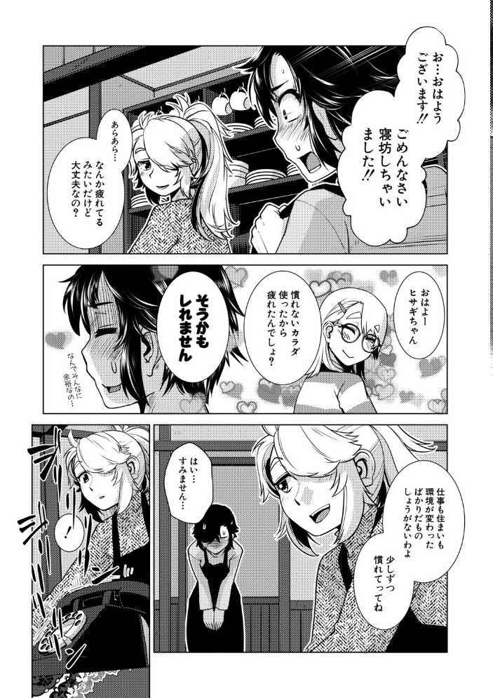 ふたなり娘はヤりざかり【1話試し読み付き】 かもたま MUJIN編集部 サンプル画像