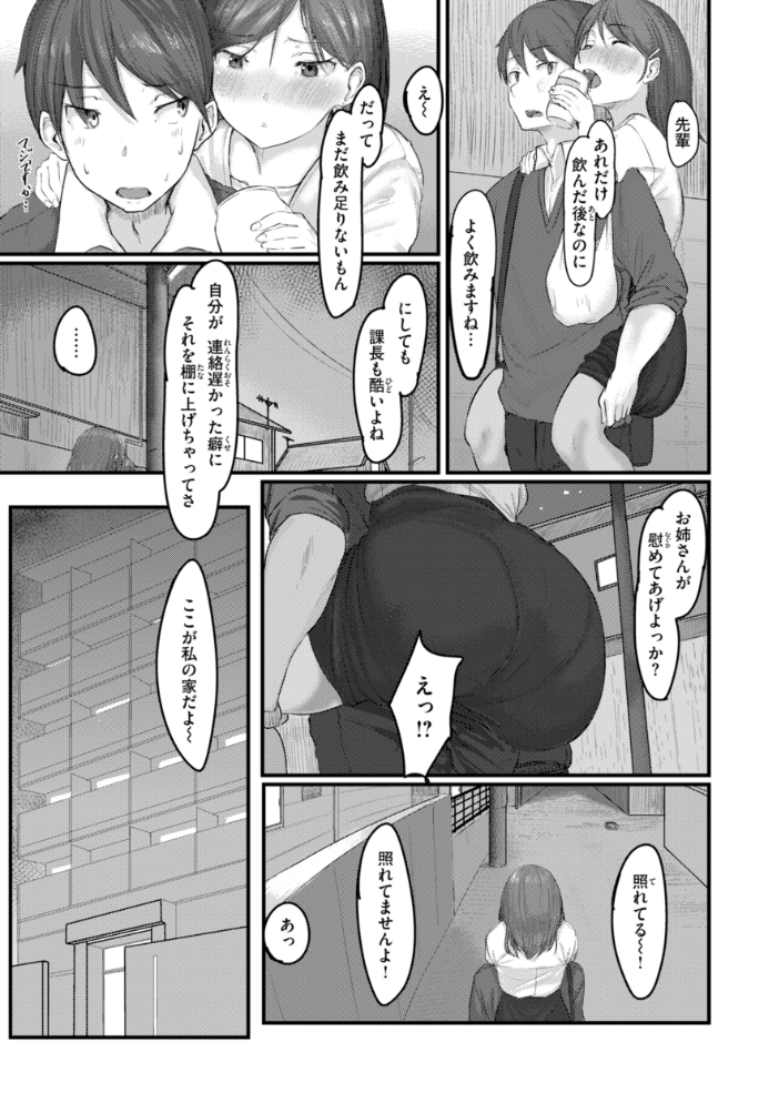 あなたに染まる【デジタル版限定おまけ付き】  白菊 サンプル画像