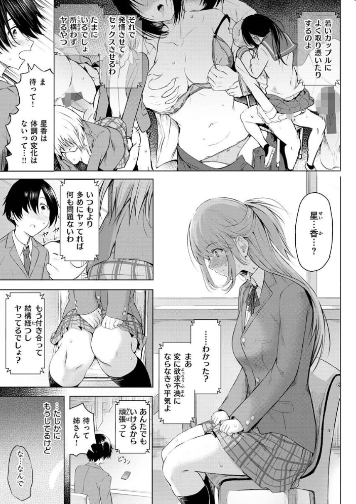 ゆめ語り  「タカシ」 サンプル画像