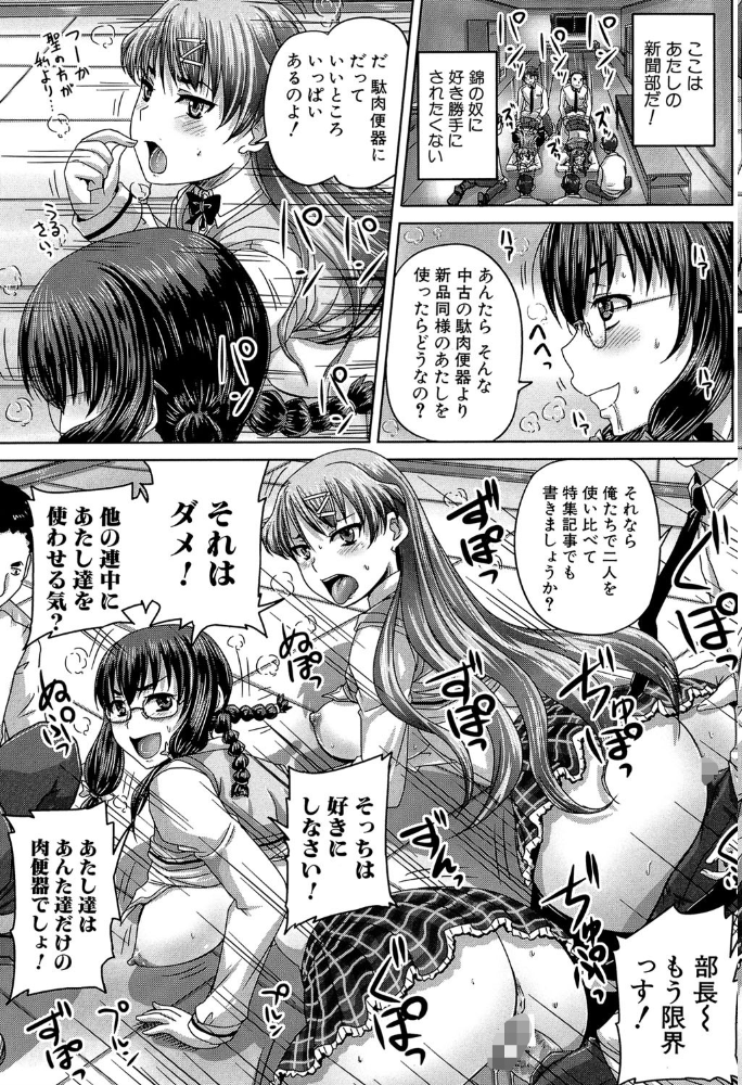 基本無料彼女（NG無し）【1話立ち読み付き】  秋神サトル MUJIN編集部 サンプル画像