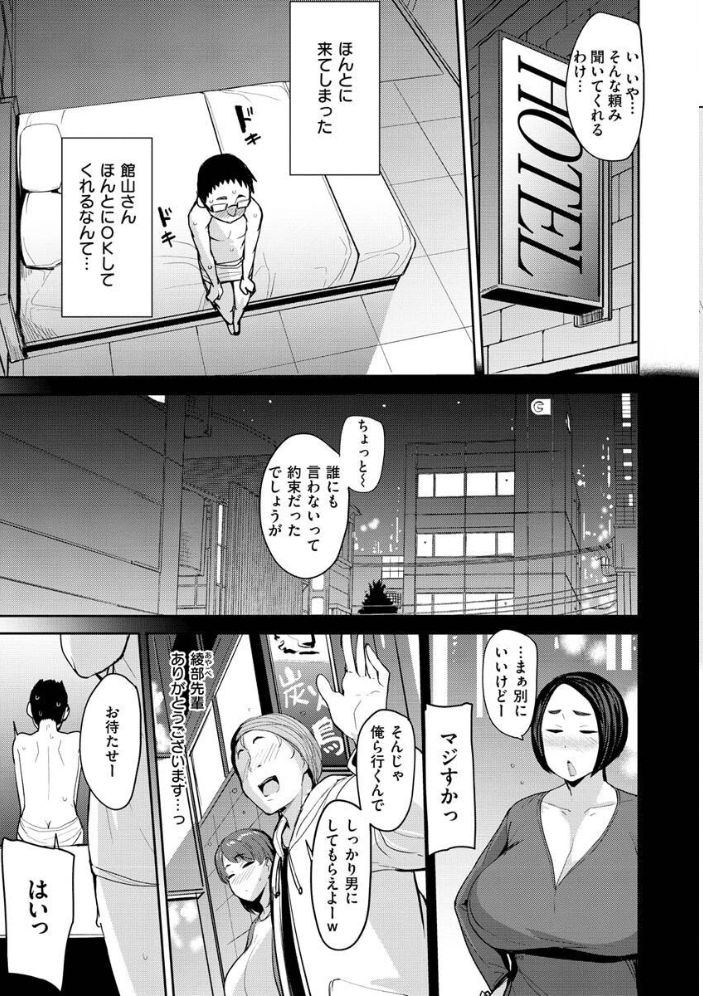 メス喰い〜肉色獣のようにハメられて〜  七尾ゆきじ サンプル画像