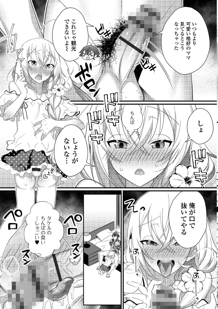 男の娘とトロトロ溶け合うえっちしよ♂ 【デジタル特装版】 四角いくろ丸 サンプル画像