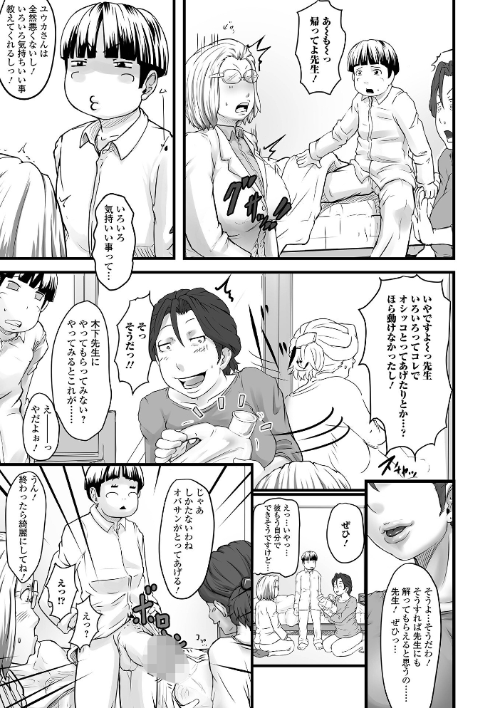 奥様も濃いめ【デジタル特装版】 八手美以菜 一水社編集部 サンプル画像