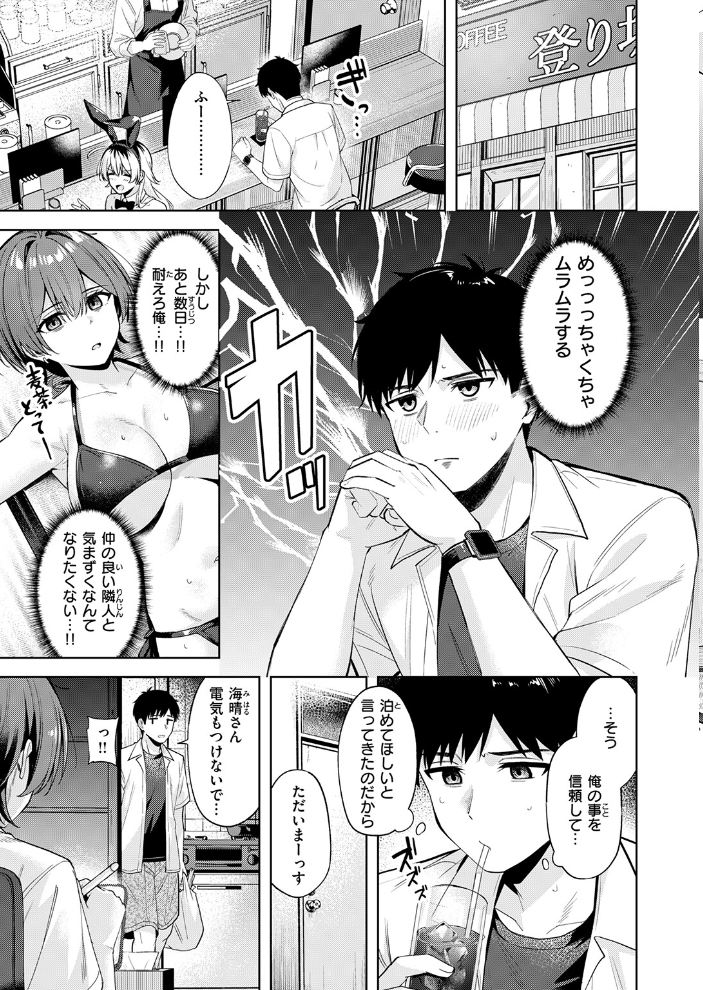 COMIC快楽天ビースト 2026年09月号【hentai エロ漫画】 サンプル画像