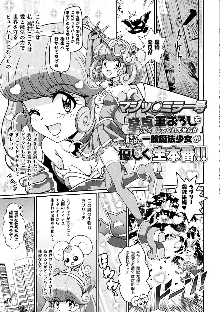 変身×少女×敗北 スーパーH-EROガール大戦 TJ-type1 サンプル画像