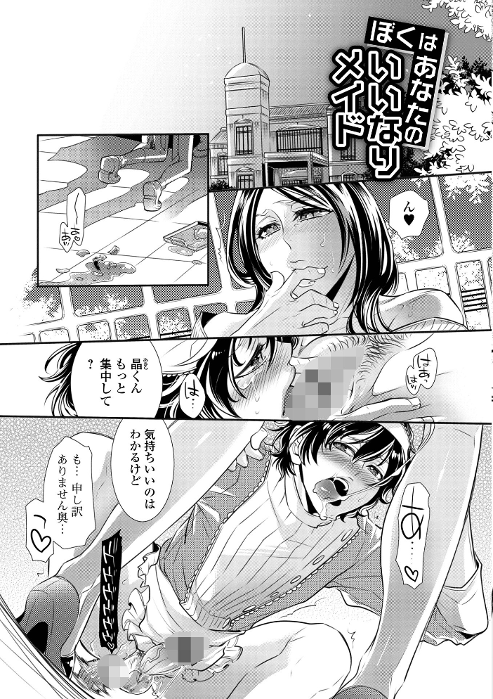 指輪の下のひそかな欲望【デジタル特装版】 アヤノミツカ 一水社編集部 サンプル画像