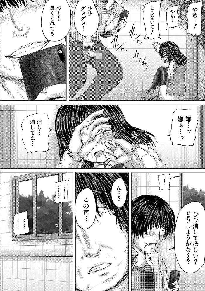 かわいい娘、捕まえた【1話立ち読み付き】  今河ようじん MUJIN編集部 サンプル画像