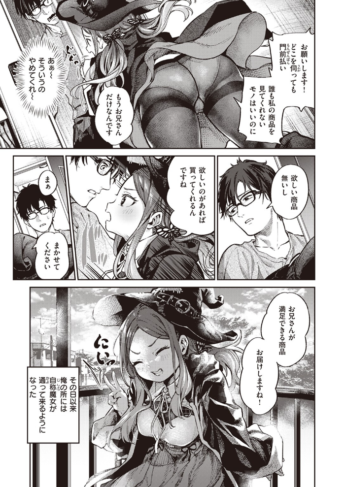 COMIC快楽天 2023年08月号 ホムンクルス YUG 楝蛙 雲呑めお いちまつ かるま龍狼 スミヤ おから アシオミマサト 村田蓮爾 mogg 八尋ぽち もじゃりん ねとろもりこん かづき 森シンリスク ほしとラッキー 大伴ヤキ 玉ぼん あるるも ゆりしましろ サンプル画像