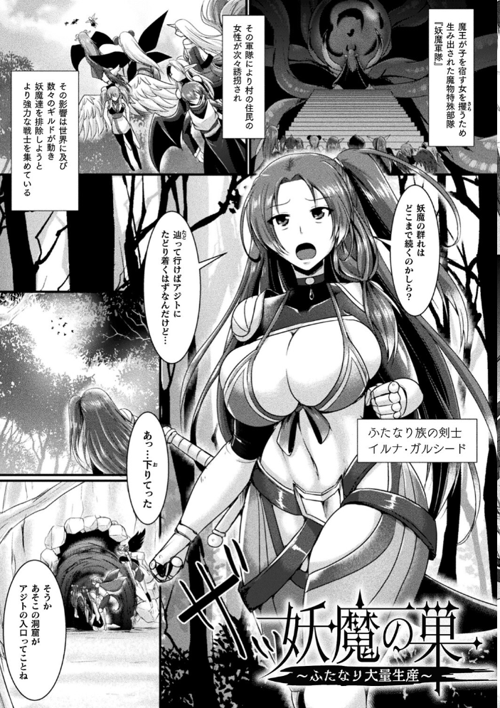 快楽堕淫デゼスポワール セレス龍 サンプル画像