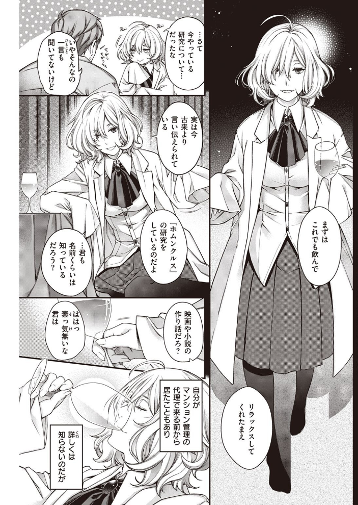 COMIC快楽天 2022年08月号 ホムンクルス YUG きい えーすけ いちまつ スミヤ F4U 村田蓮爾 Hamao 日吉ハナ ねとろもりこん 藍夜 ぼーかん 翁賀馬乃助 雲呑めお ちょりもっき いだ天ふにすけ こやま滋 森シンリスク トウ 肉棒魔羅ノ進 おりひか すぎむらたけし サンプル画像