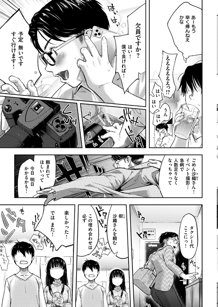 COMIC快楽天 2024年09月号 ホムンクルス YUG 雲呑めお 亜美寿真 村田蓮爾 mogg オクモト悠太 いつつせ 柚十扇 玉ぼん を図さとる 小野未練 ゆりしましろ さわたしゆん 鬼ヶ島えりゅ 飢々餓 サンプル画像