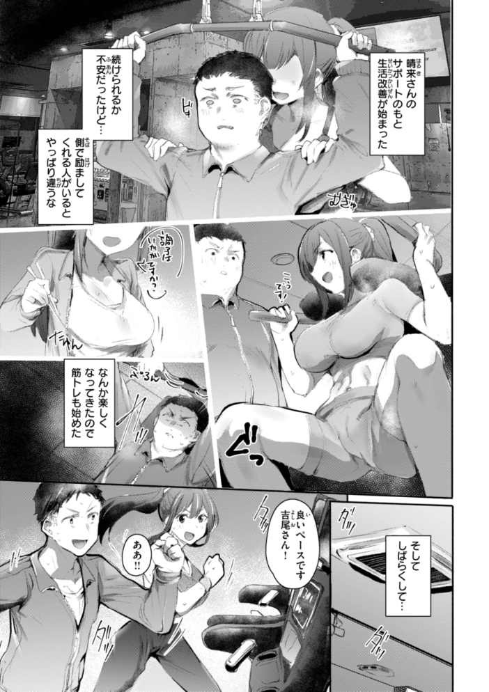 ヤバイほど好きっ もんちゃんrev3 サンプル画像