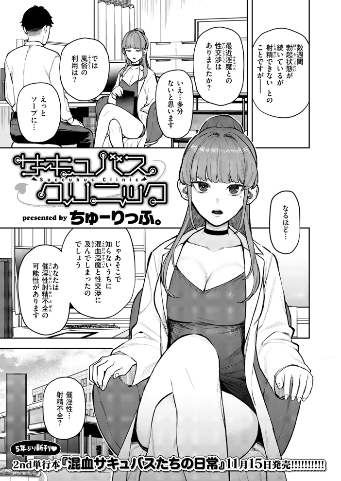 COMIC快楽天 2024年11月号  玉ぼん YUG さんじゅうろう オクモト悠太 村田蓮爾 ねとろもりこん ちゅーりっふ。 南文夏 阪本KAFKA 肉棒魔羅ノ進 層積 を図さとる 小野未練 よちリョウタ ピリオドO 日向あお助 サンプル画像