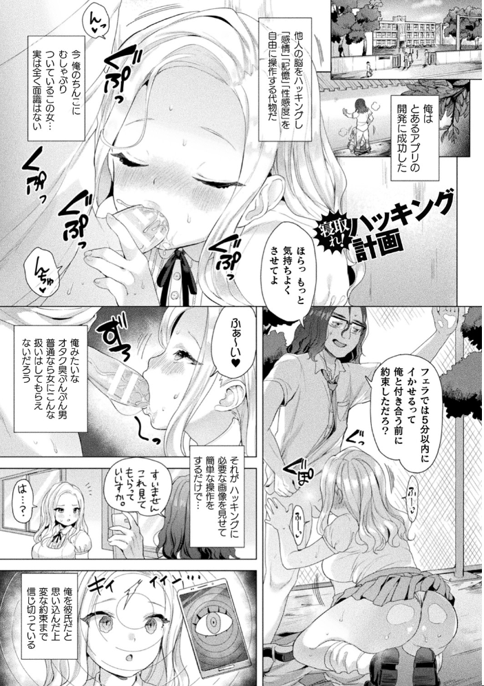 発情むちむちガールキャラクターデザイン集付き電子書籍限定版 うしのみや サンプル画像