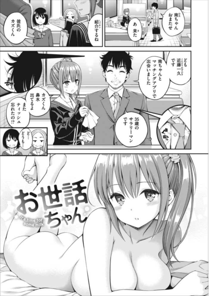 まん ぱい〜特濃スケベスト〜 八尋ぽち サンプル画像