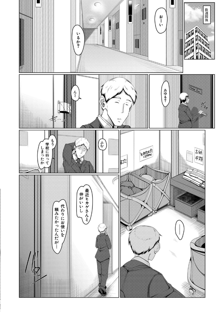 ボク専用の爆乳巨尻おばさん妻【1話試し読み付き】 瀧山ゆーいち MUJIN編集部 サンプル画像