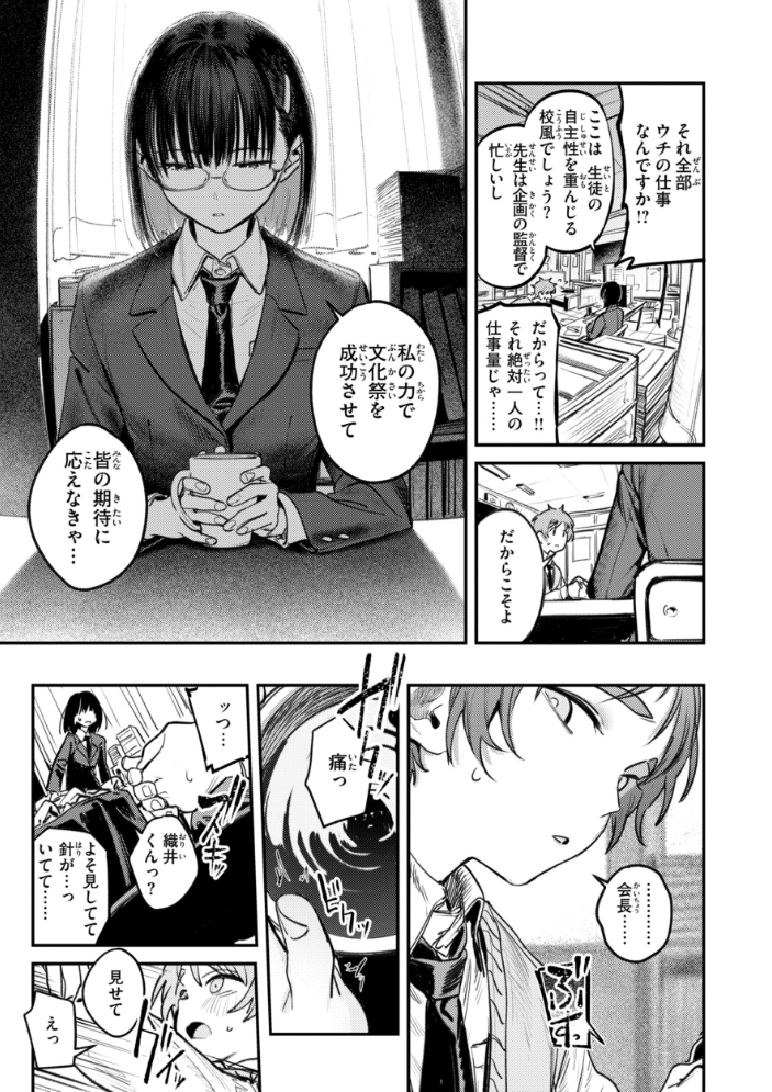 女子のまにまに【デジタル特装版】【hentai エロ漫画】 サンプル画像
