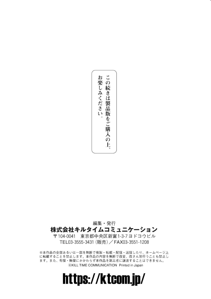ママは対魔忍 THE COMIC  からすま弐式 Black Lilith サンプル画像