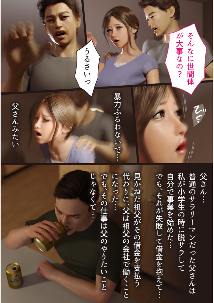 兄嫁の子宮が哭くから【電子単行本】【18禁】 ヨーグル本舗 サンプル画像