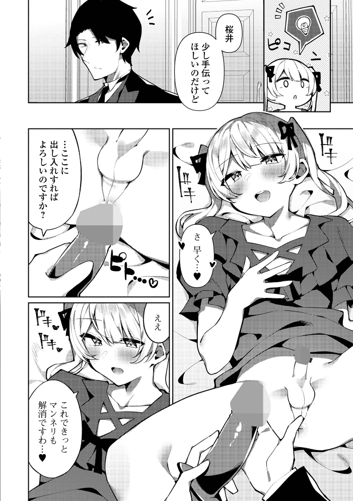 絶対快楽男の娘【デジタル特装版】 コショウ 一水社編集部 サンプル画像
