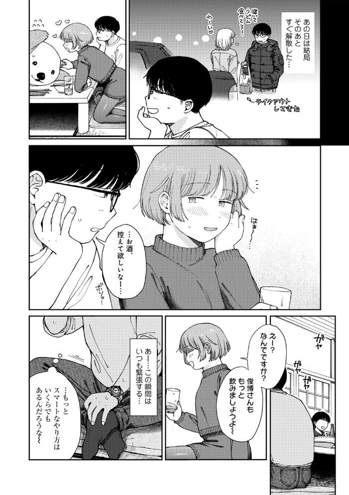 ラブ（ややこしい編）  湯本寿々 サンプル画像