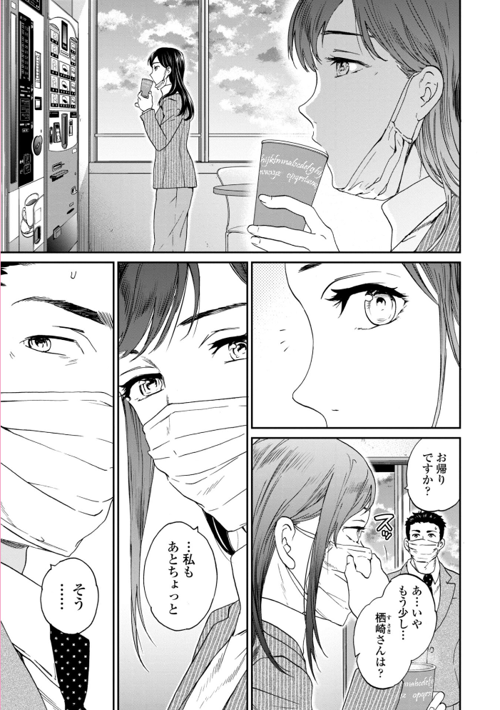 さそわれされて【デジタル版 FANZA版ペーパー付き】【hentai エロ漫画】 サンプル画像