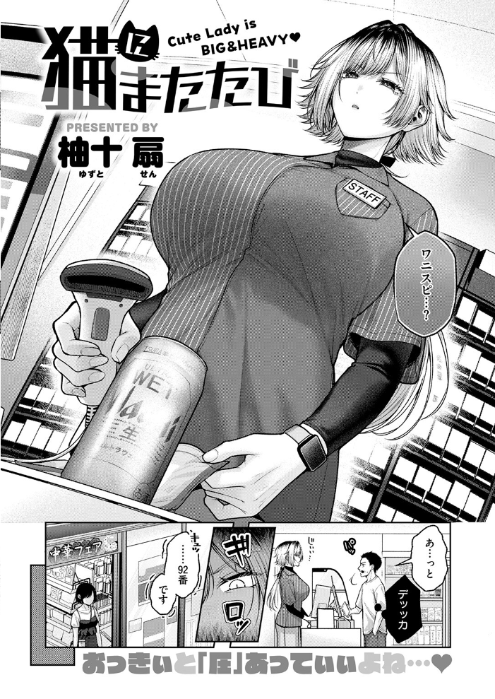 COMIC快楽天 2026年09月号【hentai エロ漫画】 サンプル画像