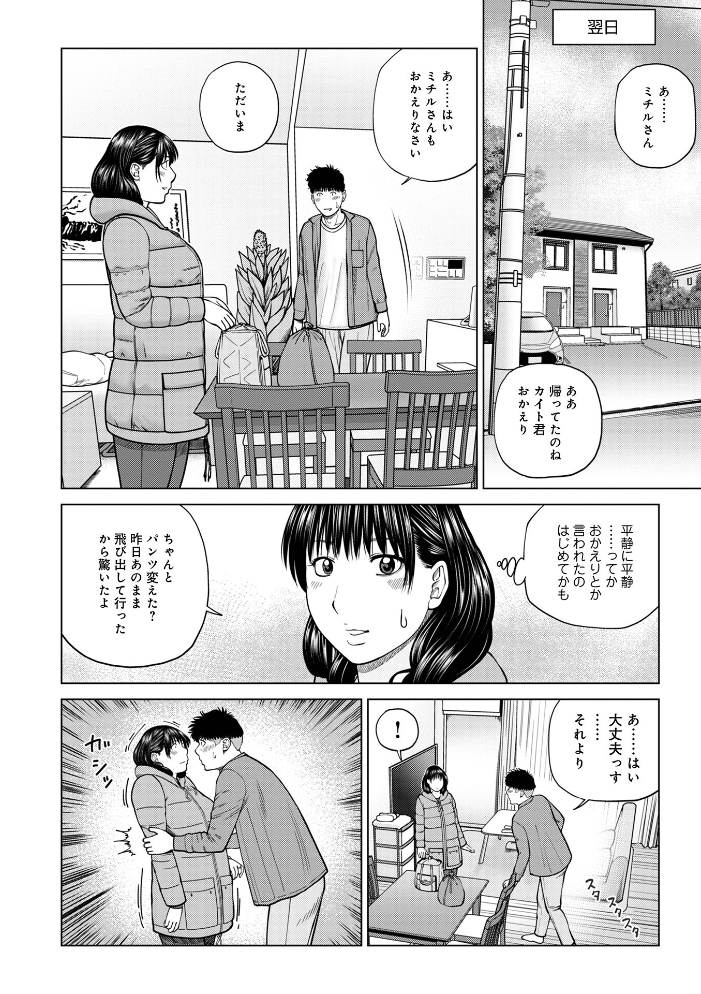 じつは欲求不満なんです妻  黒木秀彦 メディアックス編集部 サンプル画像