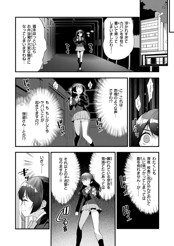 宇宙のなかであなただけ  もず サンプル画像