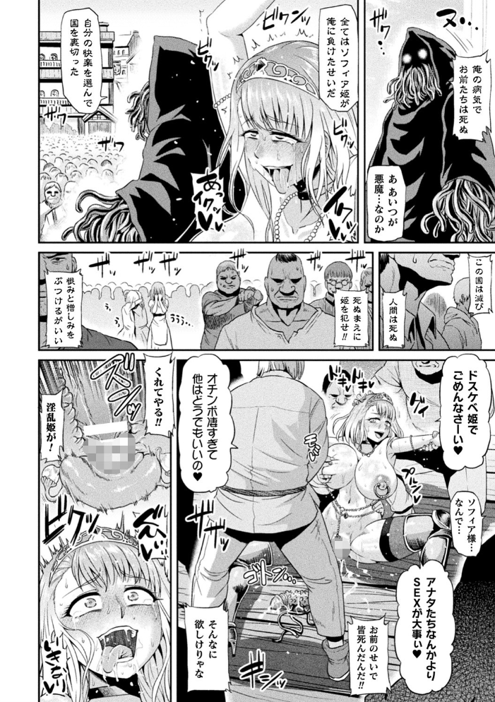 アヘ顔ヲ晒ス淫ラナ乙女  アヘ丸 サンプル画像