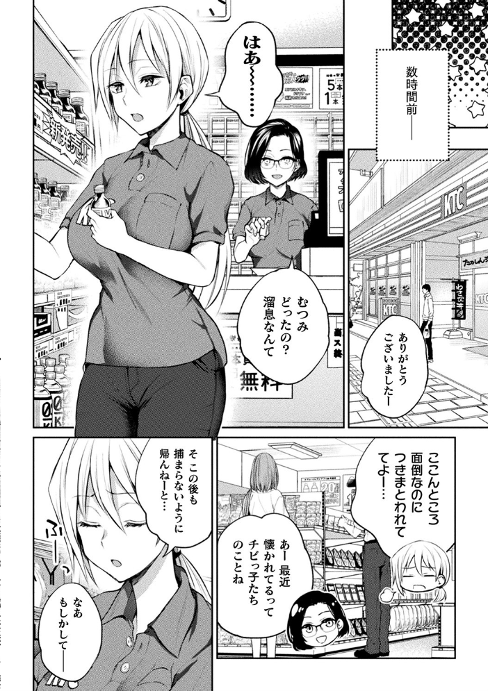 百合不純交遊  長代ルージュ サンプル画像