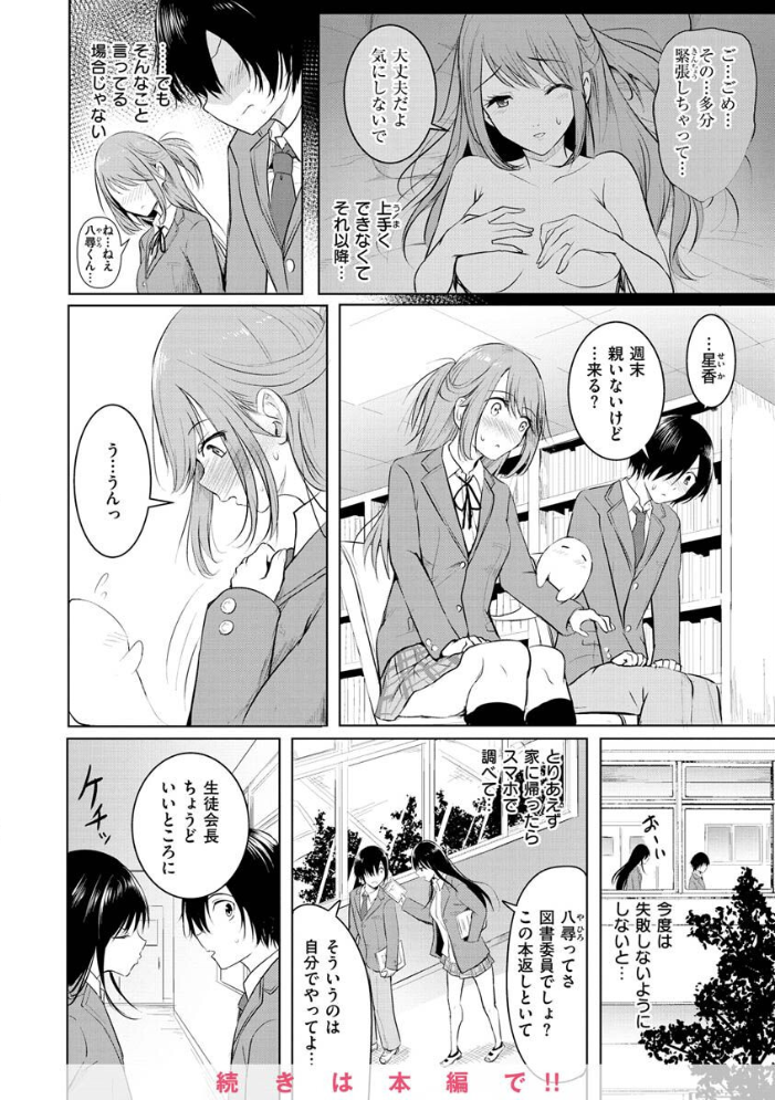 ゆめ語り  「タカシ」 サンプル画像