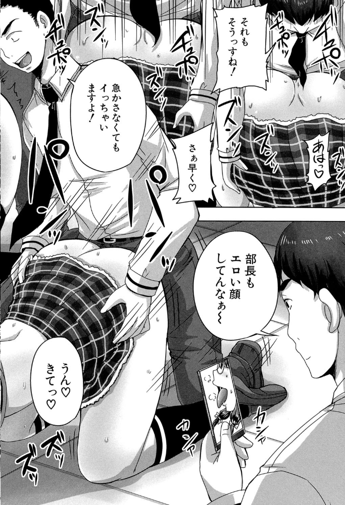 基本無料彼女（NG無し）【1話立ち読み付き】  秋神サトル MUJIN編集部 サンプル画像