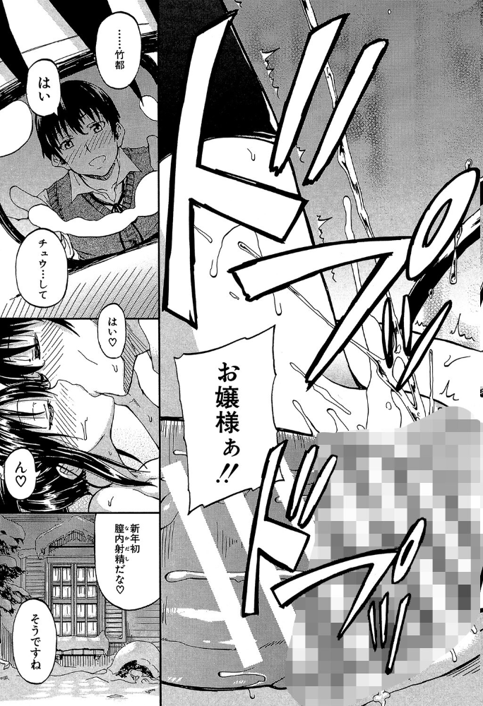 おしっこ×おしっ娘【1話試し読み付き】 高城ごーや MUJIN編集部 サンプル画像
