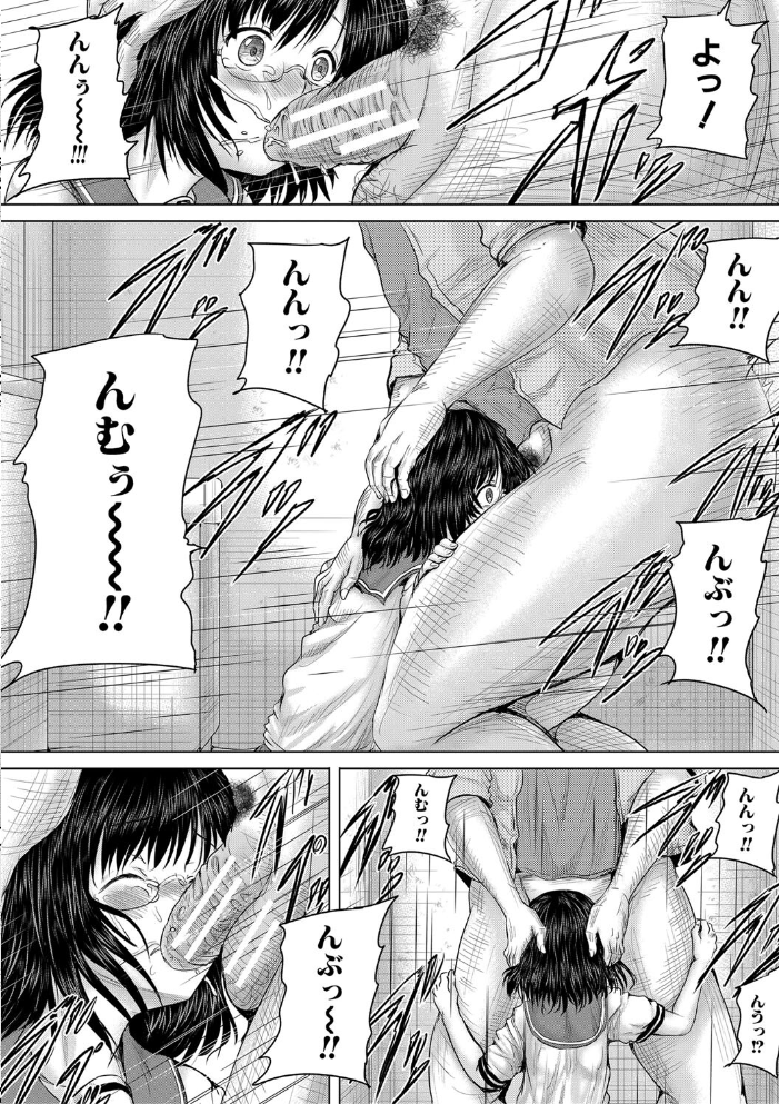 クソガキにはレ●プでお仕置きを【1話試し読み付き】 今河ようじん MUJIN編集部 サンプル画像