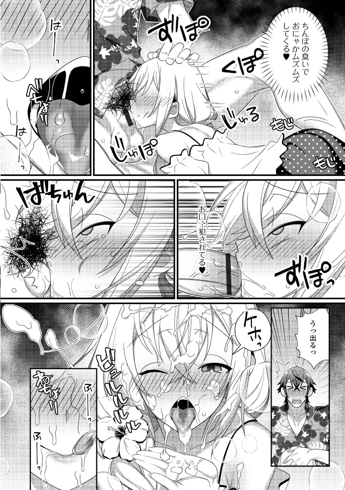 男の娘とトロトロ溶け合うえっちしよ♂ 【デジタル特装版】 四角いくろ丸 サンプル画像