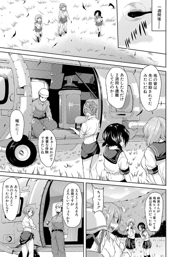ボーイ・ミーツ・ハーレム【ハイグレード版】 立花オミナ MUJIN編集部 サンプル画像