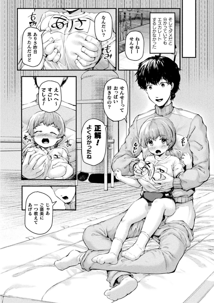 ちっちゃい×でっかい×ファンタジー  崎森ダン サンプル画像