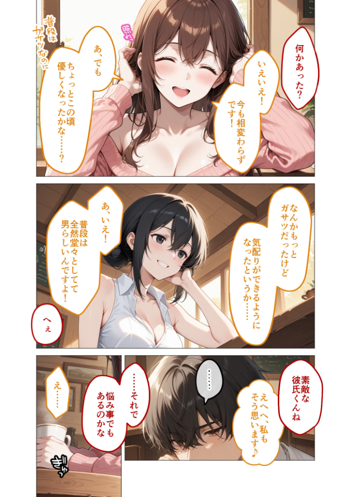 COMICシャルム 6【hentai エロ漫画】 サンプル画像