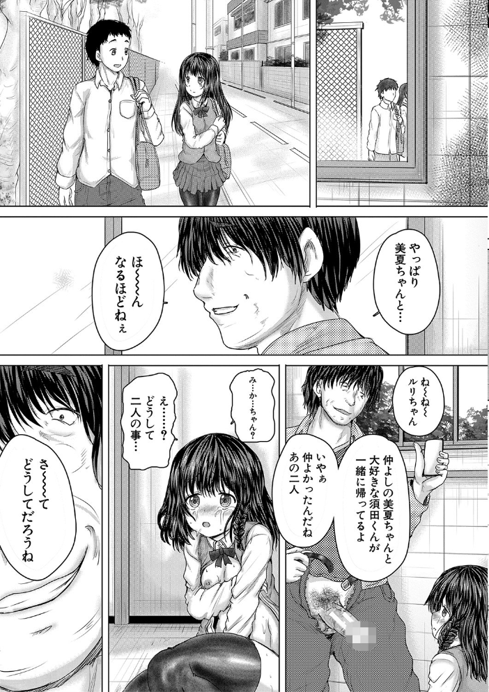 かわいい娘、捕まえた【1話立ち読み付き】  今河ようじん MUJIN編集部 サンプル画像