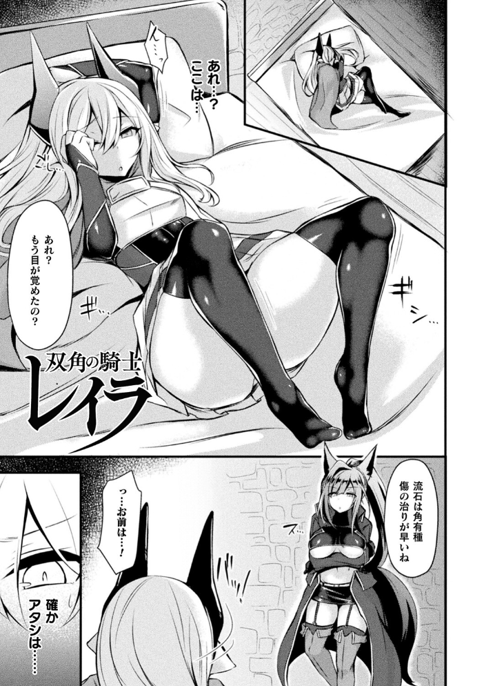 敗北従属乙女 る〜く サンプル画像