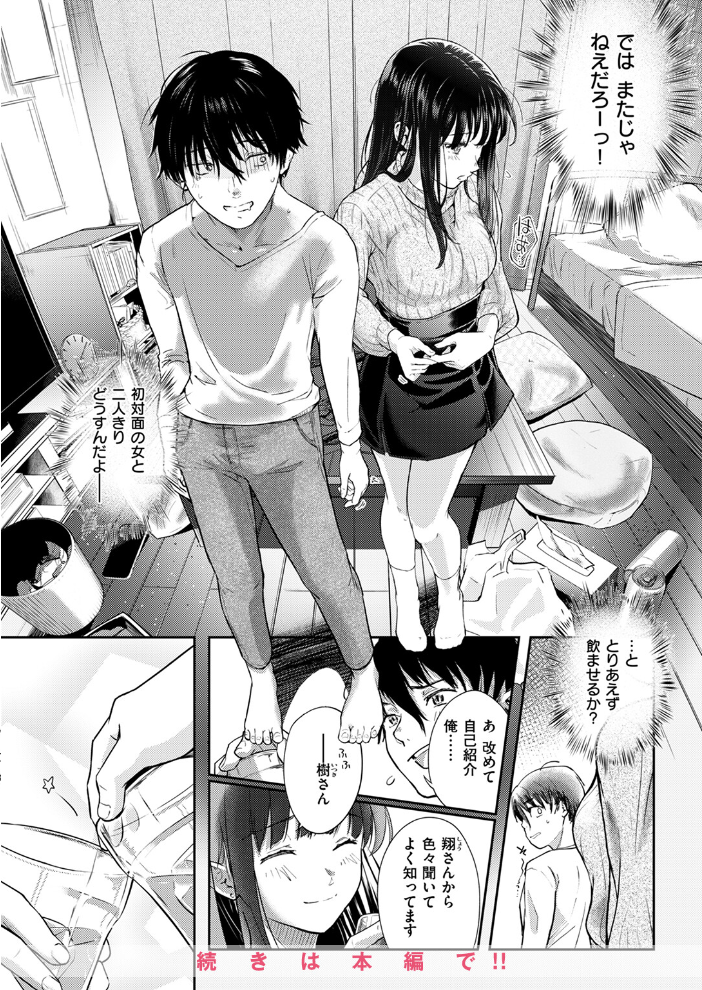 COMIC快楽天 2024年09月号 ホムンクルス YUG 雲呑めお 亜美寿真 村田蓮爾 mogg オクモト悠太 いつつせ 柚十扇 玉ぼん を図さとる 小野未練 ゆりしましろ さわたしゆん 鬼ヶ島えりゅ 飢々餓 サンプル画像