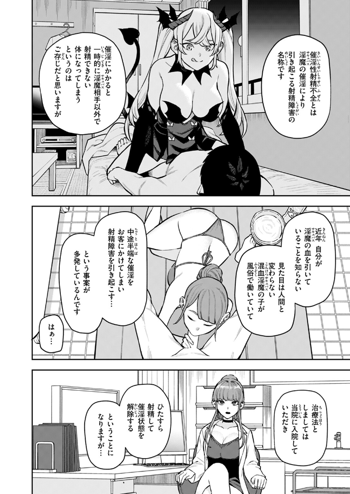 COMIC快楽天 2024年11月号  玉ぼん YUG さんじゅうろう オクモト悠太 村田蓮爾 ねとろもりこん ちゅーりっふ。 南文夏 阪本KAFKA 肉棒魔羅ノ進 層積 を図さとる 小野未練 よちリョウタ ピリオドO 日向あお助 サンプル画像