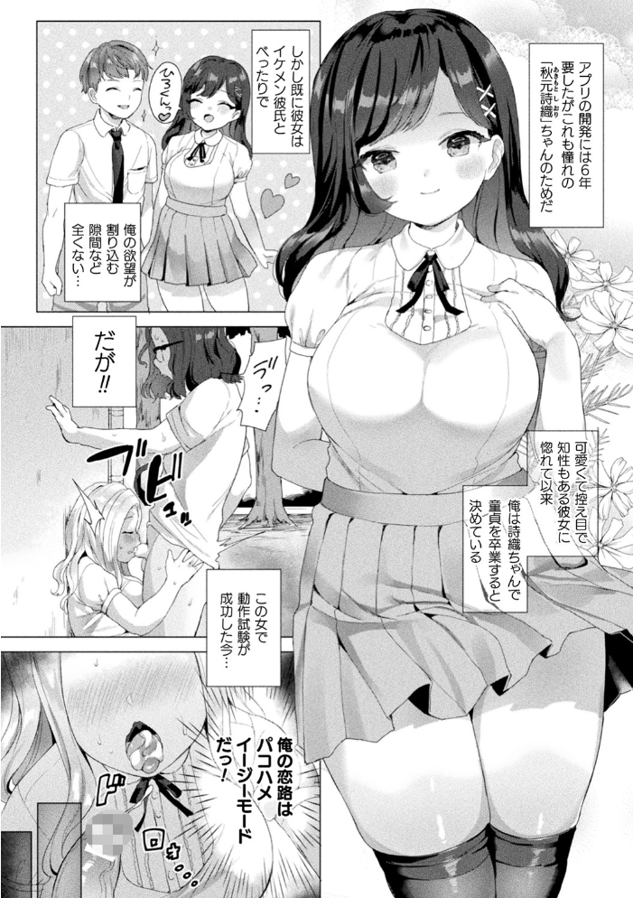 発情むちむちガールキャラクターデザイン集付き電子書籍限定版 うしのみや サンプル画像