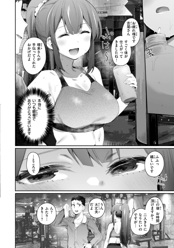ヤバイほど好きっ もんちゃんrev3 サンプル画像