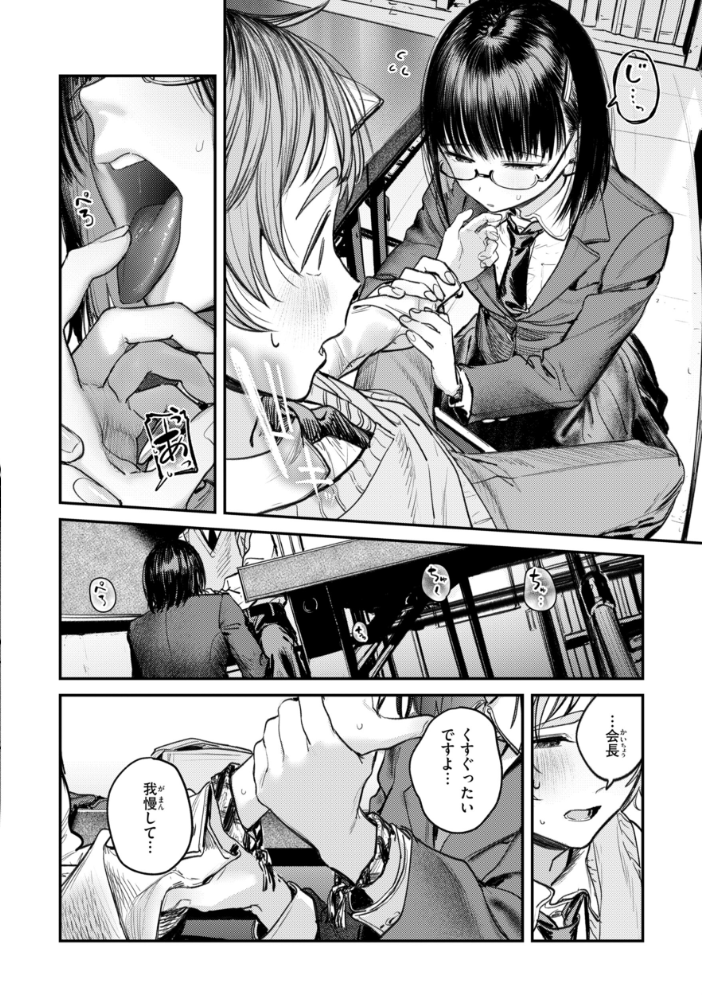 女子のまにまに【デジタル特装版】【hentai エロ漫画】 サンプル画像