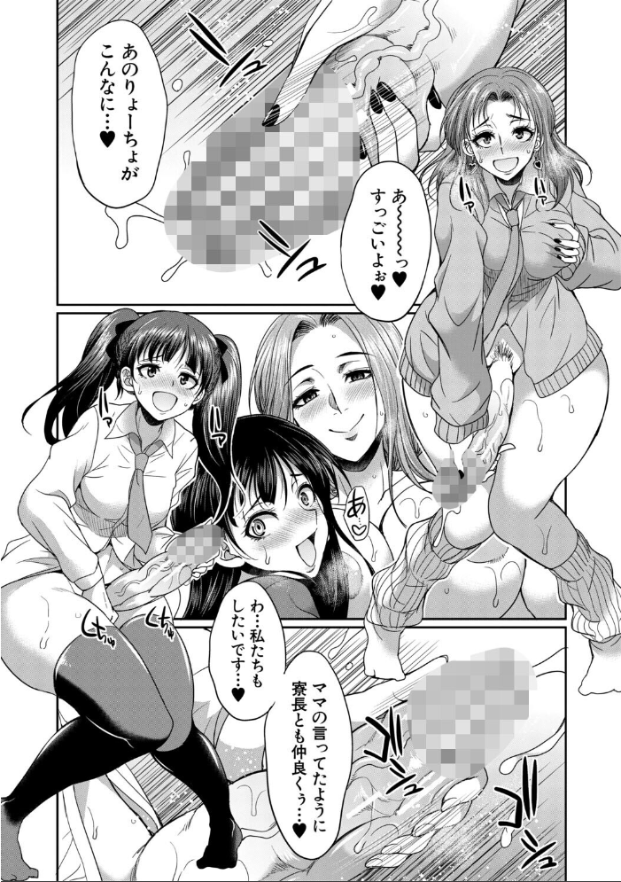 フタナリ女子校生は寮母さんと…▽【1話試し読み付き】 月下カグヤ MUJIN編集部 サンプル画像