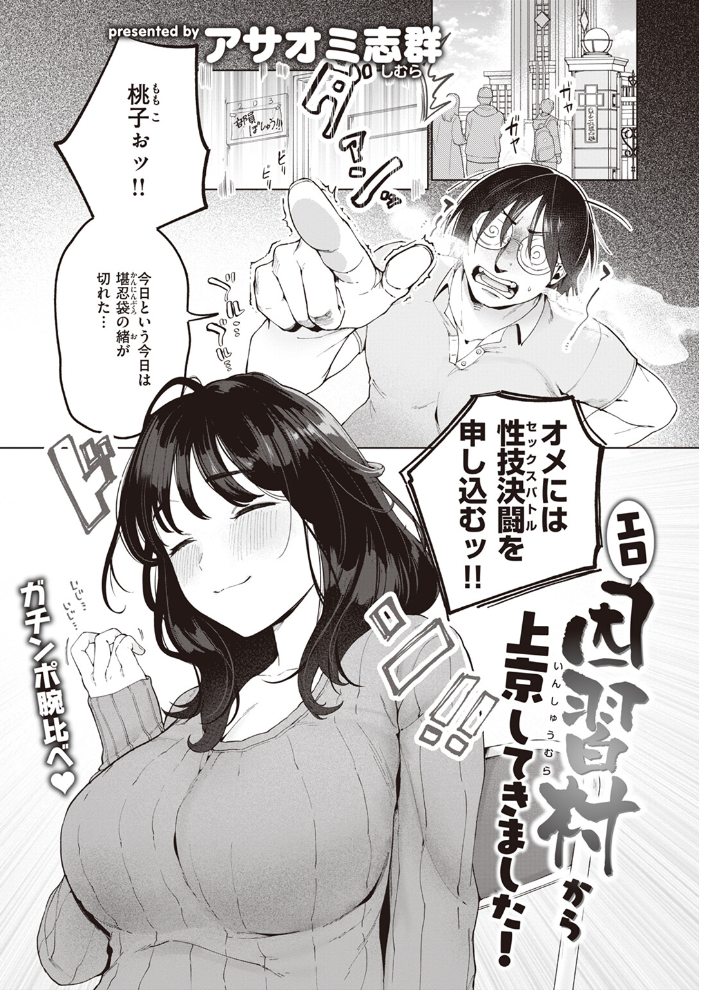 COMIC快楽天 2024年06月号 雲呑めお YUG もじゃりん 背中が尻 アシオミマサト 村田蓮爾 日吉ハナ 西沢みずき おおおおありくい 層積 平丸あきら エロ井ロエ アサオミ志群 吉田Killy 夢叶羽どどどちゃん ゆりしましろ サンプル画像